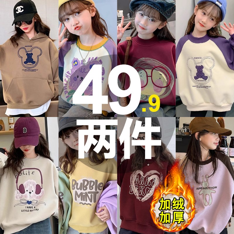 女童加绒卫衣冬装2024新款韩版洋气儿童秋冬款加厚小女孩圆领上衣