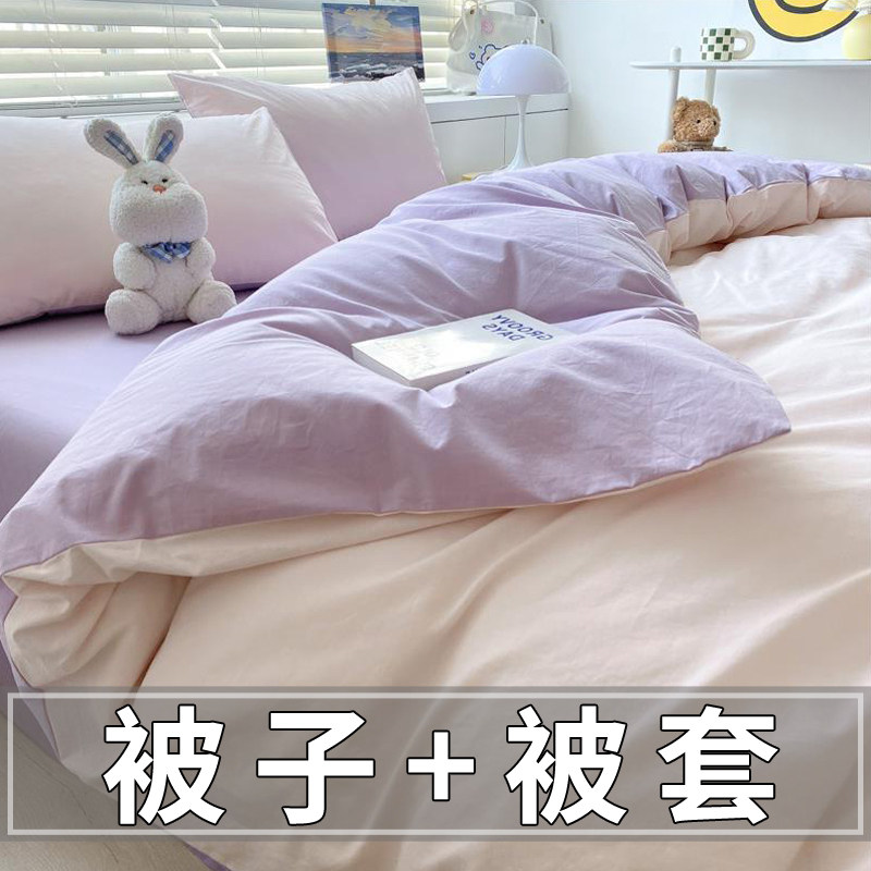 加厚被芯被套可拆洗被子两件套学生一体单双人宿舍单人秋冬被被罩