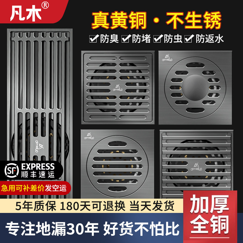 加厚枪灰色全铜地漏防臭卫生间三通隐形淋浴下水道洗衣机磁悬浮芯