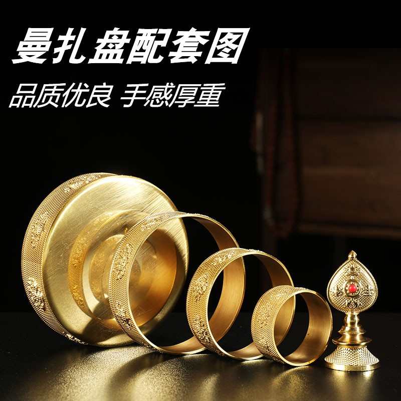 佛学院堪布设计藏式曼扎修盘供曼茶罗修盘托盘10cm小号密宗曼达