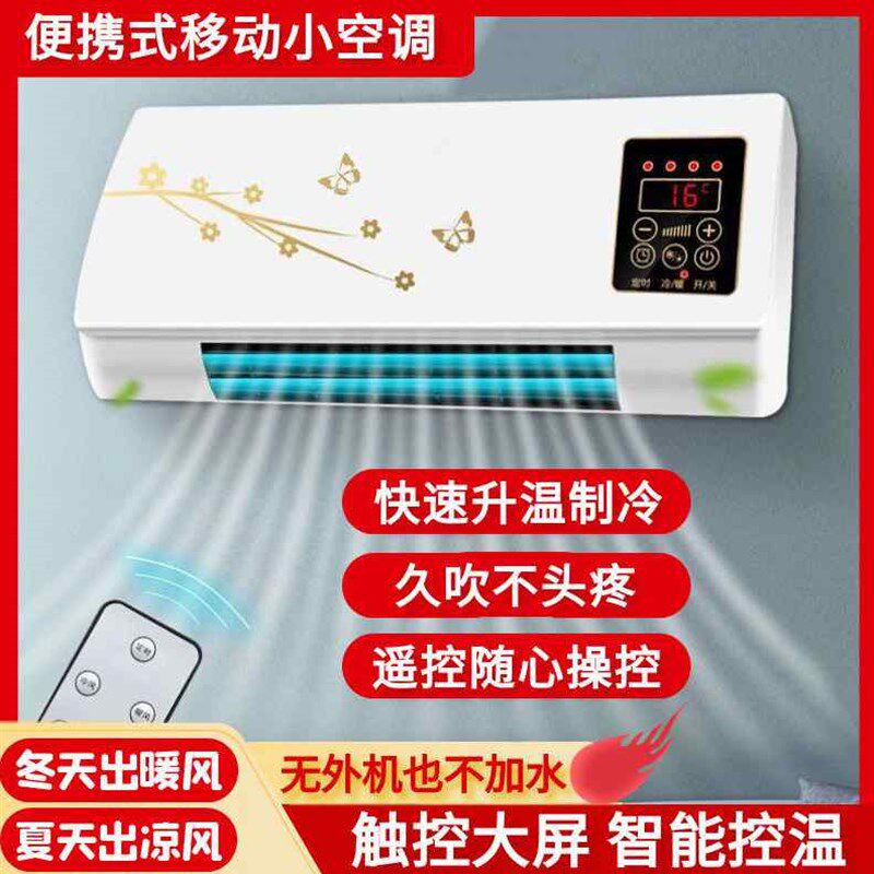 空调扇冷暖两用家用遥控移动小空调冷风扇迷你省电宿舍风扇冷风机