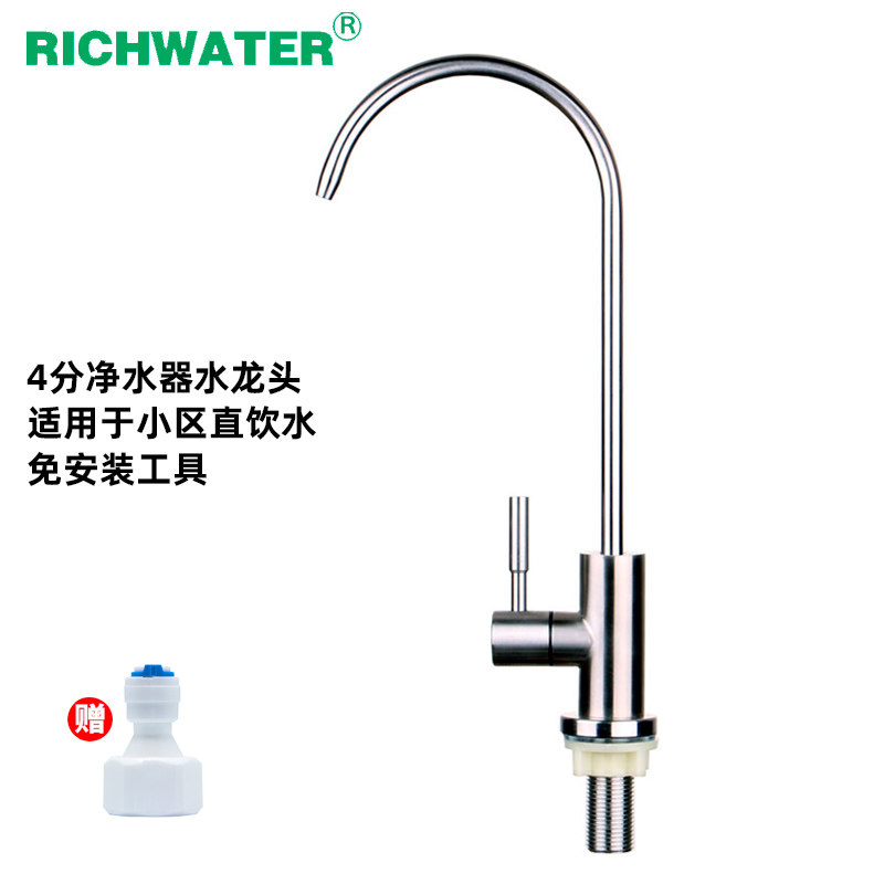 净水器水龙头2分4分家用不锈钢净水机配件直饮厨房纯净水嘴出水