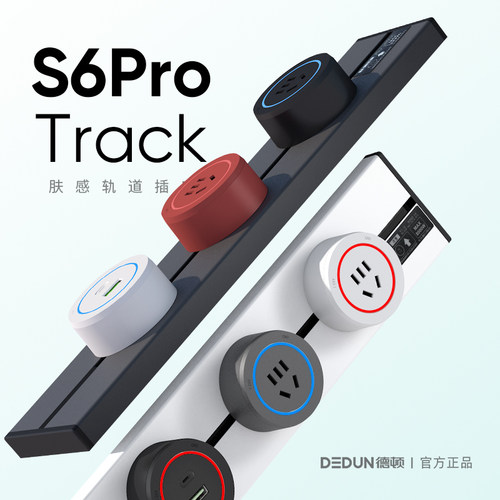 德顿移动轨道插座插排厨房专用餐边柜家用明装电力排插式磁吸滑轨