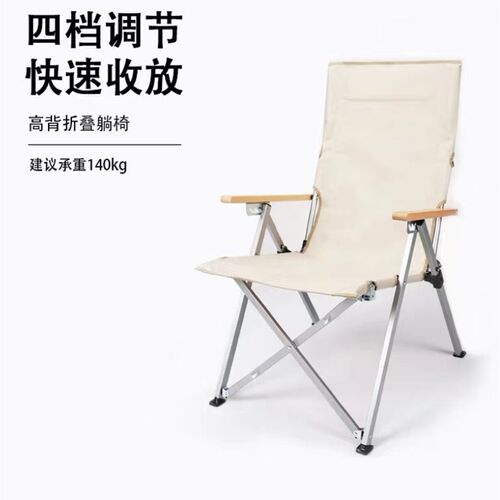 户外折叠椅躺椅海狗椅便携露营椅高椅背超轻野餐椅钓鱼椅午休椅