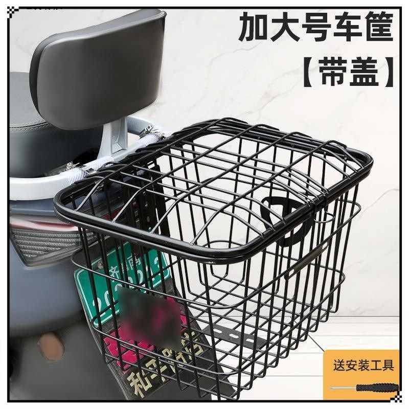 自行车车筐山地电瓶车后货架车框电动车后车篮前挂通用菜篮子配件