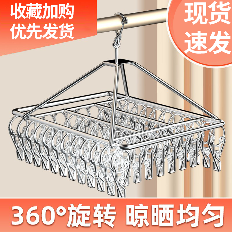 晒袜子神器不锈钢晾袜架多夹子晾衣架家用挂衣钩防风挂内衣内裤夹