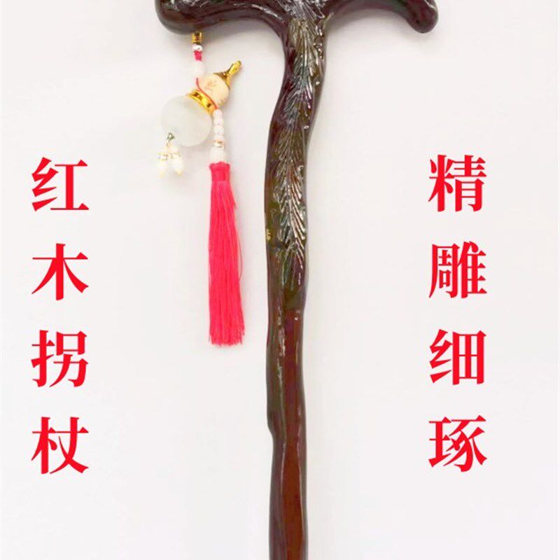红木凤头拐杖龙头拐棍老人木质拐杖手杖老年防滑单拐送礼祝寿礼品