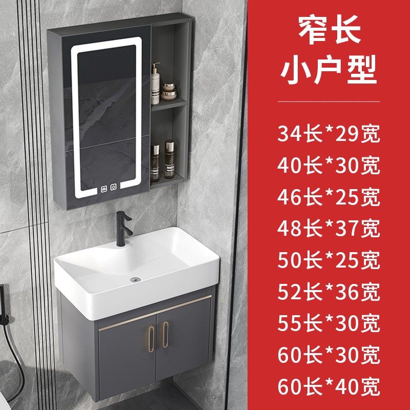 太空铝小户型洗手盆超窄长浴室柜组合洗脸盆卫生间迷你洗漱台30cm