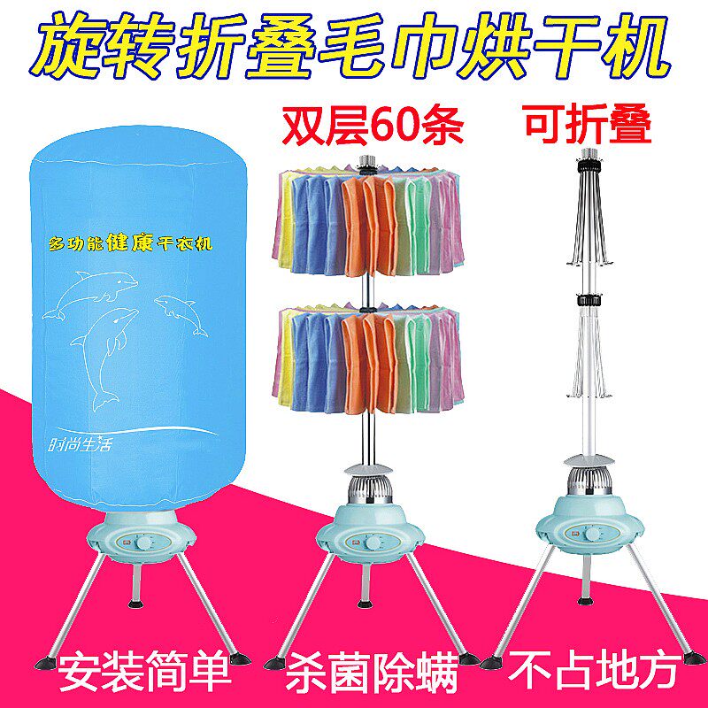 圆形折叠毛巾烘干机大容量干衣机暖风机烘干器理发店发廊毛巾机