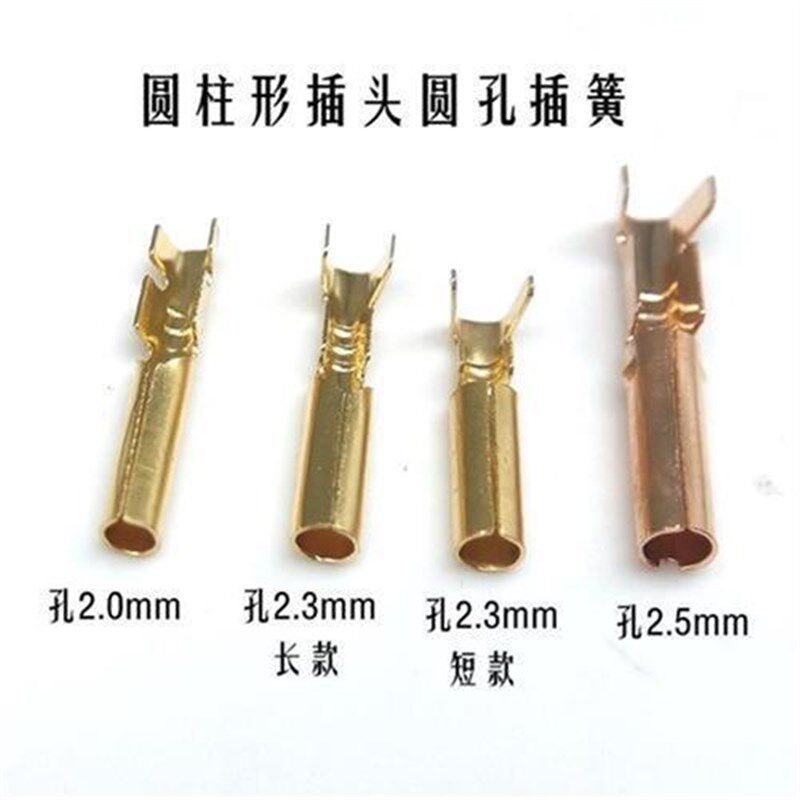 单孔插簧1.5/1.8/2.0/2.3/2.5圆孔插座 圆柱形插头接线端子母插簧