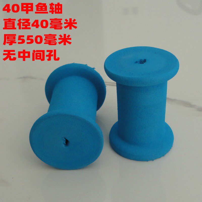甲鱼线轴加厚鱼线轴泡沫4厘米无孔鳝鱼钩专用轴鱼线圈主线轴渔具