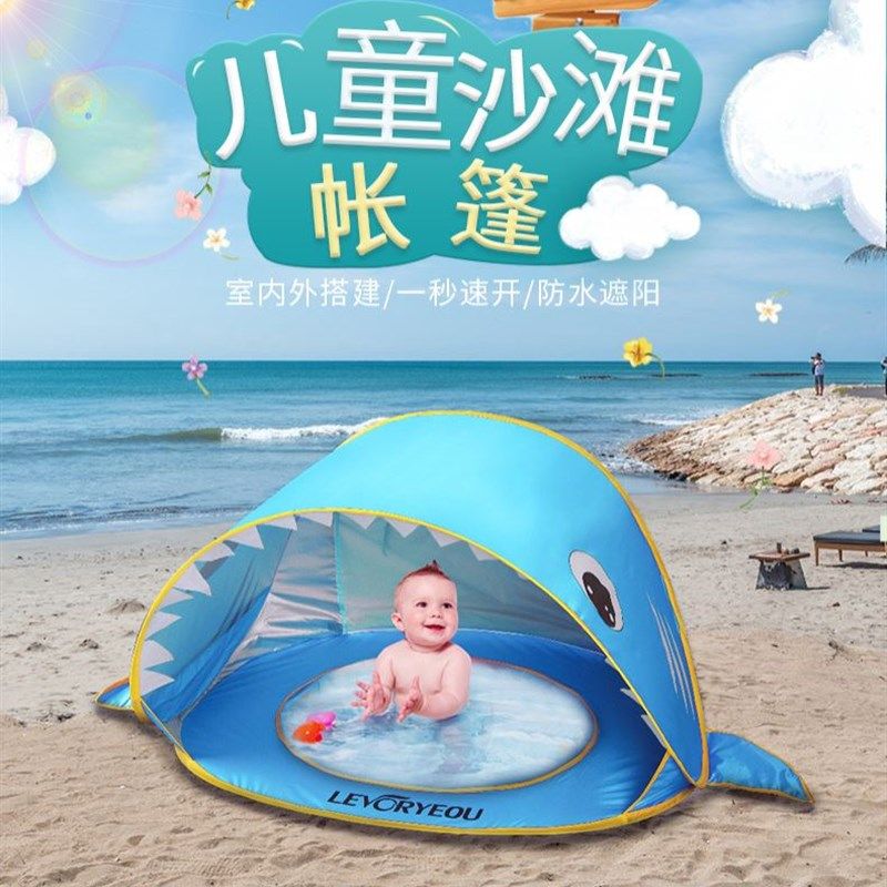 帐篷儿童室内免安装自动海边户外玩防晒遮阳棚速开沙滩游戏屋挖沙