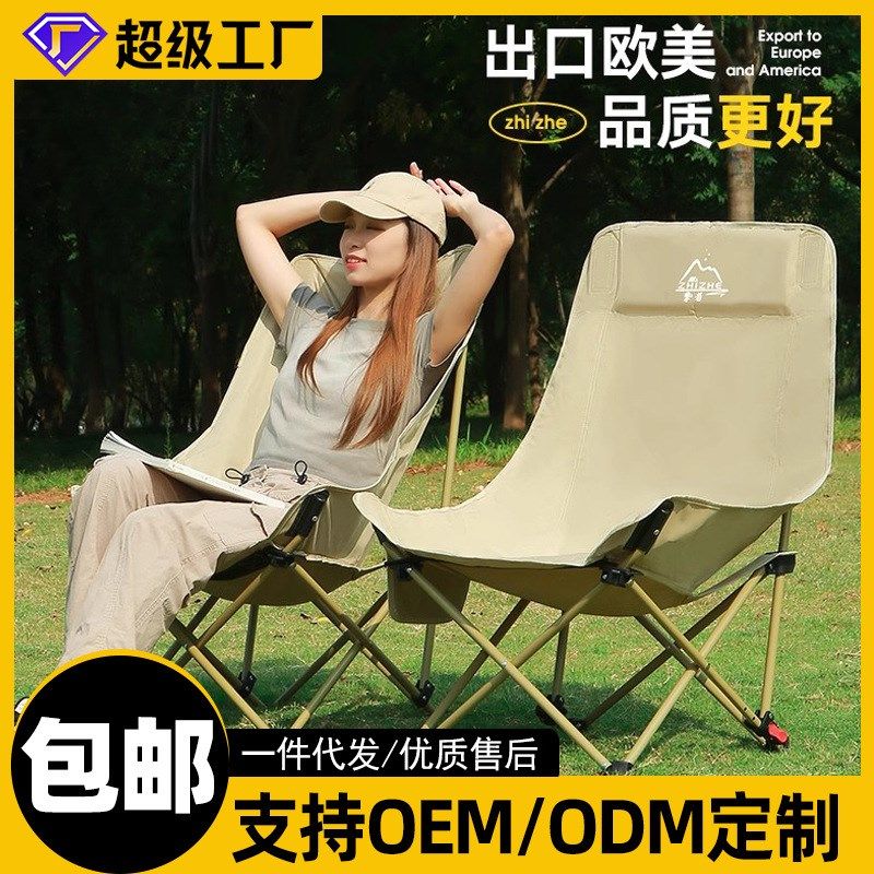 户外折叠椅便携折叠月亮椅躺椅露营椅子装备写生小凳子折叠凳钓鱼,户外/登山/野营/旅行用品,户外椅子凳子,淘宝优惠券,粉丝福利购,淘宝优惠卷