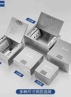 赞牌200型不锈钢隐藏式防溅水五孔地板插开启式纯平侧插地面插座