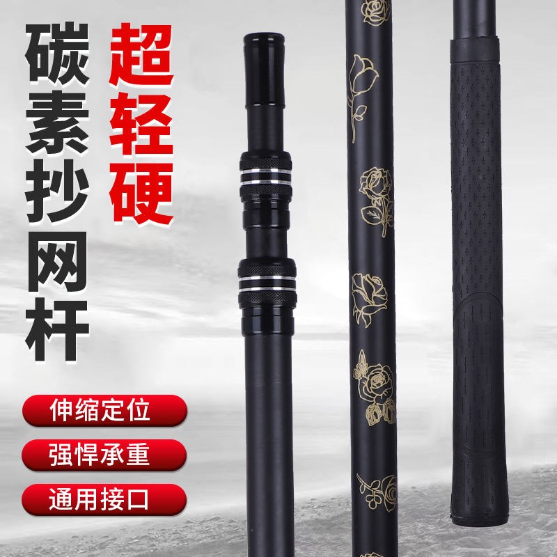 升级加粗钓鱼碳素抄网杆钓鱼杆抄网杆捞网炮台伸缩可调节超硬爆款