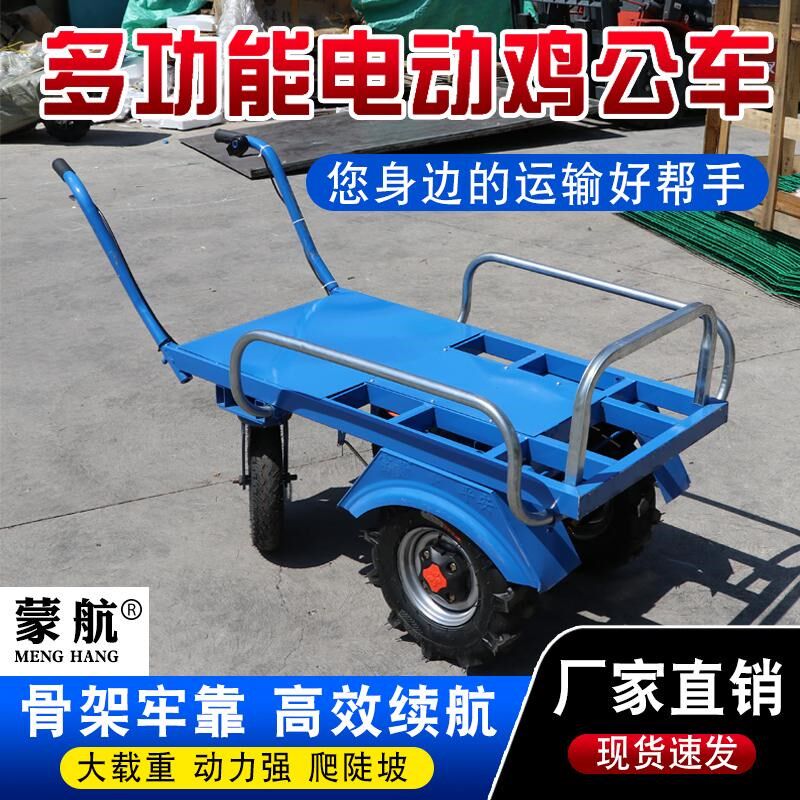 电动鸡公车四轮手推车锂电池三轮农用运输车双轮山地爬坡果园大棚