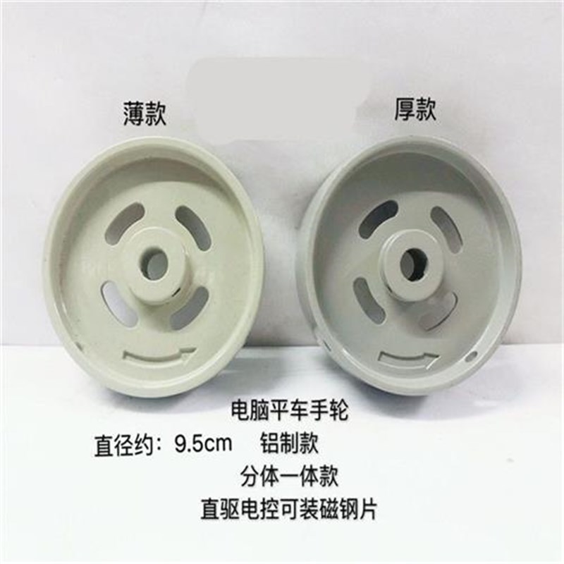 电脑平车皮带轮直驱电控可装磁钢片铝制手轮厚款薄款分体一体款