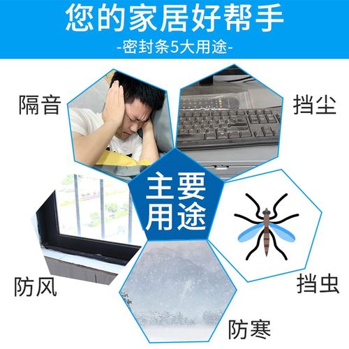 门框密封条门缝关不紧门边缝隙填补条防撞条窗P户防风静音隔音神