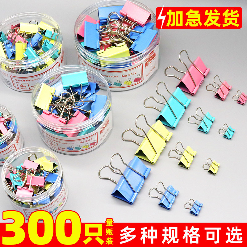彩色长尾夹办公用品大号燕尾夹小夹子中号25mm小号15mm文件夹票夹
