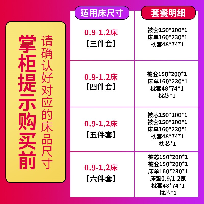大学寝室三件套单人床单被罩上下铺高中学生宿舍住校生床上用品女