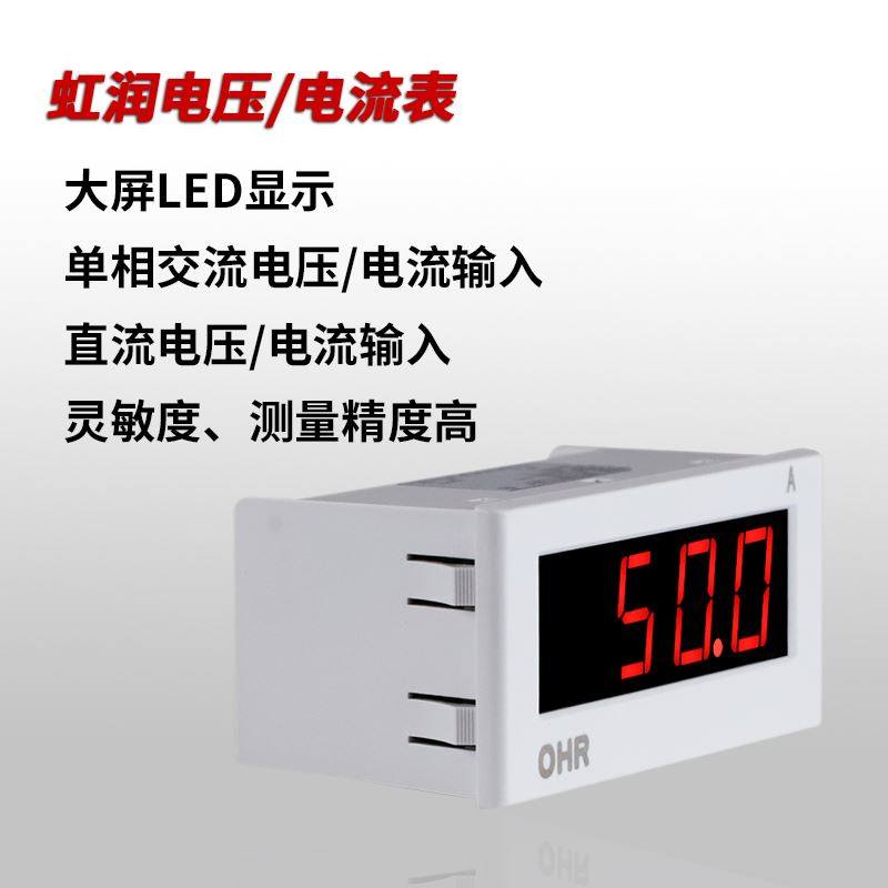 电流表数显直流电流电压表单相z大屏数字显示交流电压电流表D300