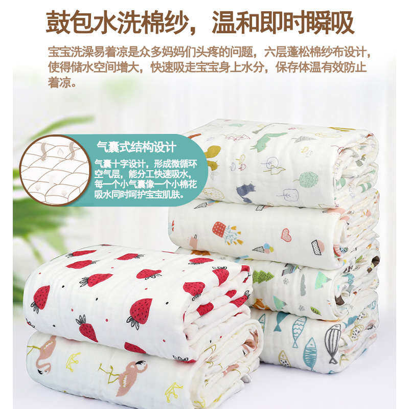 婴儿纯棉浴巾超柔吸水盖毯幼儿新生儿包被儿童宝宝六层纱布毛巾