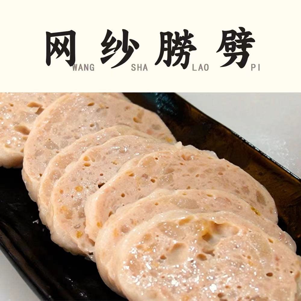 潮汕特色小吃网纱捞批传统手工现做猪肉饼肉卷