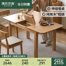 源氏木语实木伸缩餐桌小户型折叠饭桌家用餐桌椅组合橡木吃饭桌子