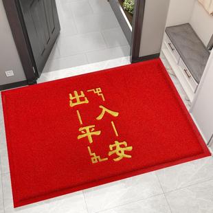 入户门地垫进门大门口丝圈脚垫家用门外玄关防滑除尘出入平安门垫