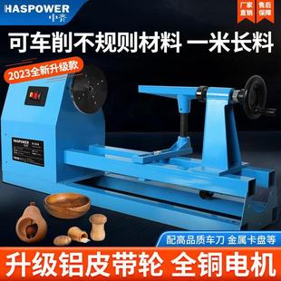 多功能圆珠佛珠机木旋唢呐杆车床 小型车珠子机器工车床小型台式