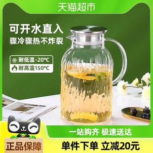 彩界冷水壶玻璃耐高温家用大容量凉水壶2L茶壶冷泡壶果汁壶可加热