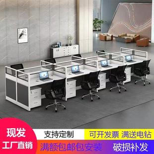 广东屏风办公桌椅组合4人位简约现代办公室职员6人卡座工位办公桌