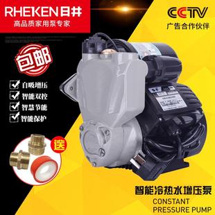 包邮 日井家用增压泵自来水加压泵自动小型抽水机自吸泵热水器水泵