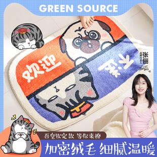 吾皇万睡地垫浴室吸水防滑垫卫生间门口进门垫子家用脚垫地毯卡通