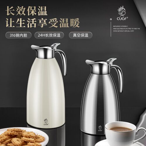 保温水壶家用316不锈钢保温壶大容量热水壶高端开水暖水保温瓶
