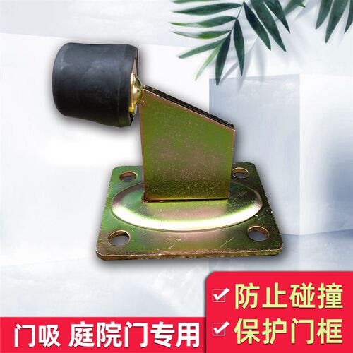 门吸庭院门防碰撞门挡户外门防风门阻打孔加厚加大静音缓冲