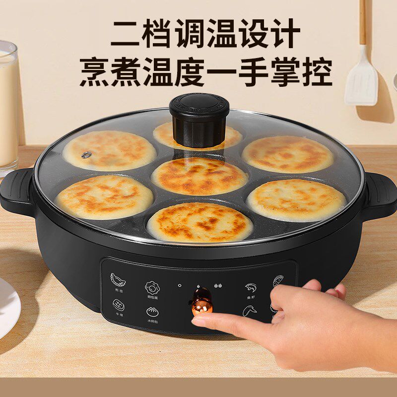煎蛋神器商用蛋堡蛋饺插电不粘锅早餐机煎荷包蛋电饼铛七孔煎蛋锅