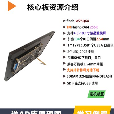 STM32F429IGT6核心板最小系统板GUI开发板极客单片机实验板STM32