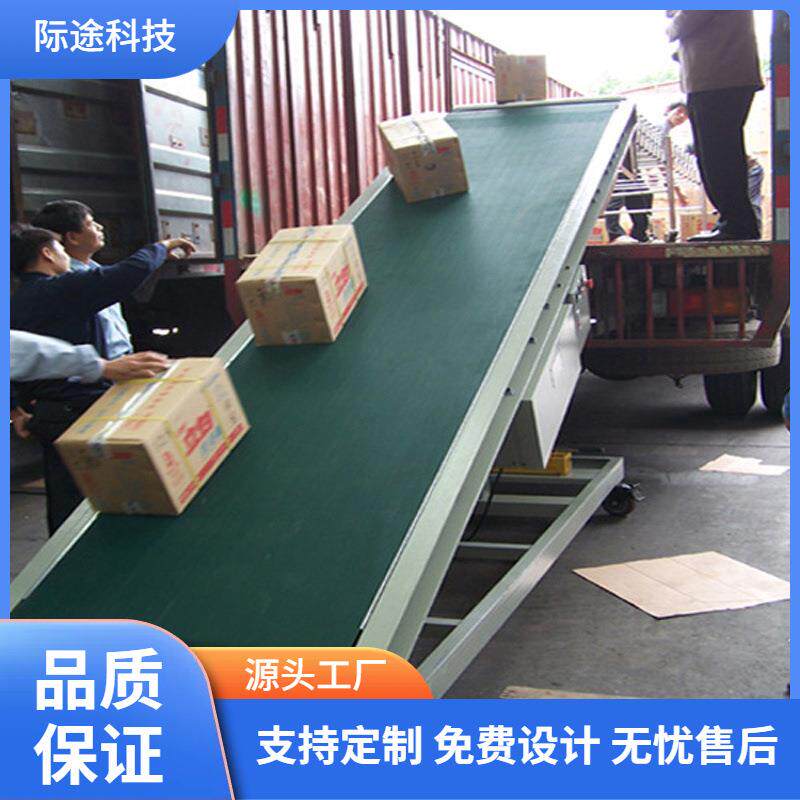 专业厂家生产货车自动装卸货皮带输送机斜坡输送带高效电动