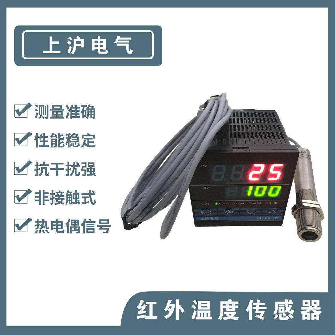 非接触式红外热电偶K型E型红外测温仪30:1 M8螺纹热电偶探温