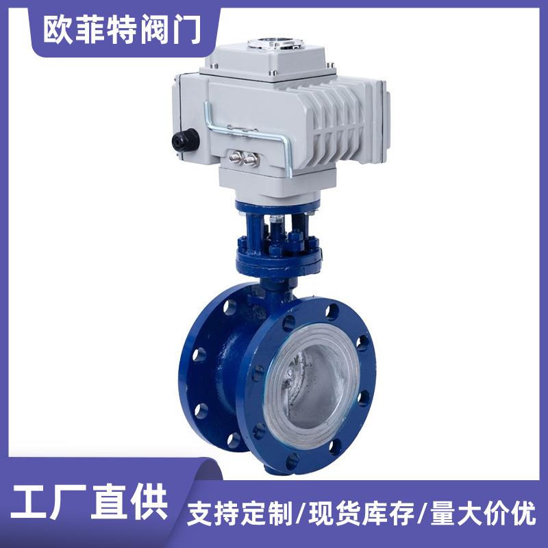 电动蝶阀铸钢D943H-16C硬密封电动执行器三偏心水利工业切断蝶阀