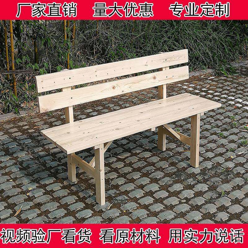 实木椅碳化木长椅公园户外防腐木餐椅阳台长条靠背椅子双人椅
