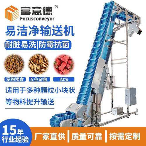 防霉抗菌PU易洁皮带输送机加工食品颗粒爬坡上料输送机