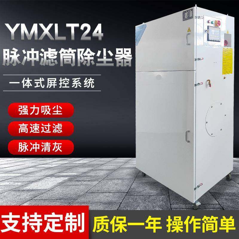 柜式工业集尘器脉冲滤筒除尘器一体机烟尘净化器粉尘收集器3KW,机械设备,空气净化设备,淘宝优惠券,粉丝福利购,淘宝优惠卷