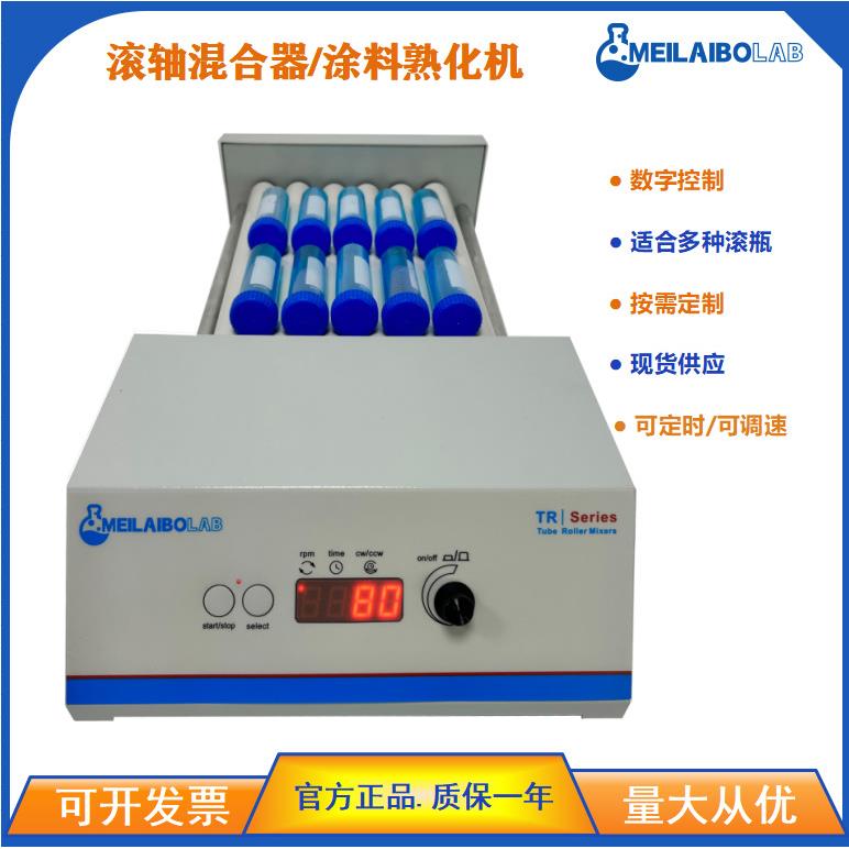 实验室滚轴混匀仪MTR-6D 数控6轴往复运动滚动机 多管滚筒混合器