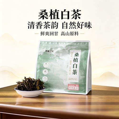 张家界桑植白茶2024年茶澧水源头口粮散茶荒野 白茶实惠108g袋装