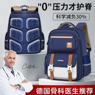 爱迪生书包男小学生减负护脊书包一到六年级男孩2025新款超轻背包