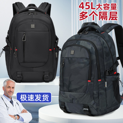 爱迪生超大容量减负护脊旅行背包