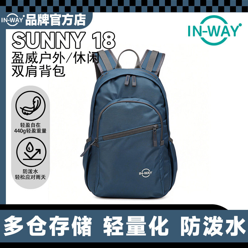 in-way盈威SUNNY 18户外双肩包大容量防水轻量化休闲电脑包0530