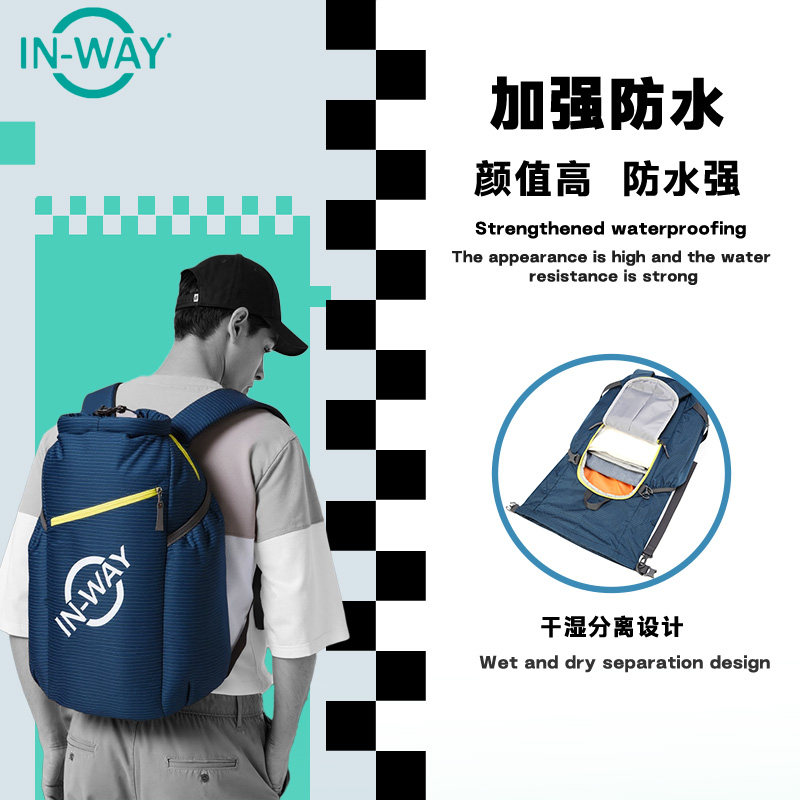 INWAY户外防水袋游泳漂流干湿分离大容量运动双肩背包0658B